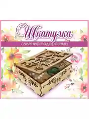 Шкатулка/сувенир подарочный деревянный/КубиГрад