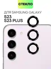 Стекло на камеру для Samsung Galaxy S23, Plus, Ultra защитное BROSCORP, накладки с рамкой