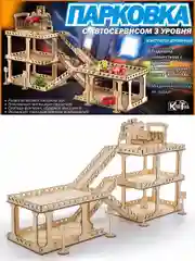 Парковка с автосервисом 3 уровня, трек, КубиГрад
