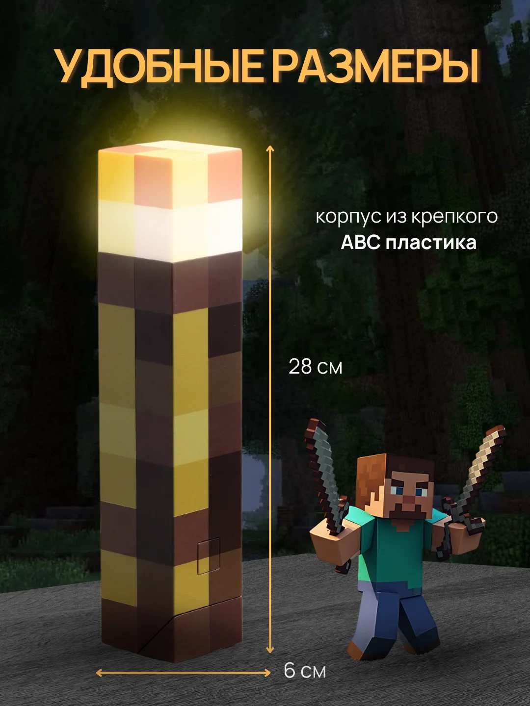 Серый детский ночник светильник майнкрафт колба, зелье, факел