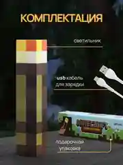 Серый детский ночник светильник майнкрафт колба, зелье, факел