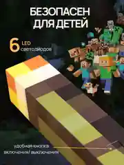 Серый детский ночник светильник майнкрафт колба, зелье, факел