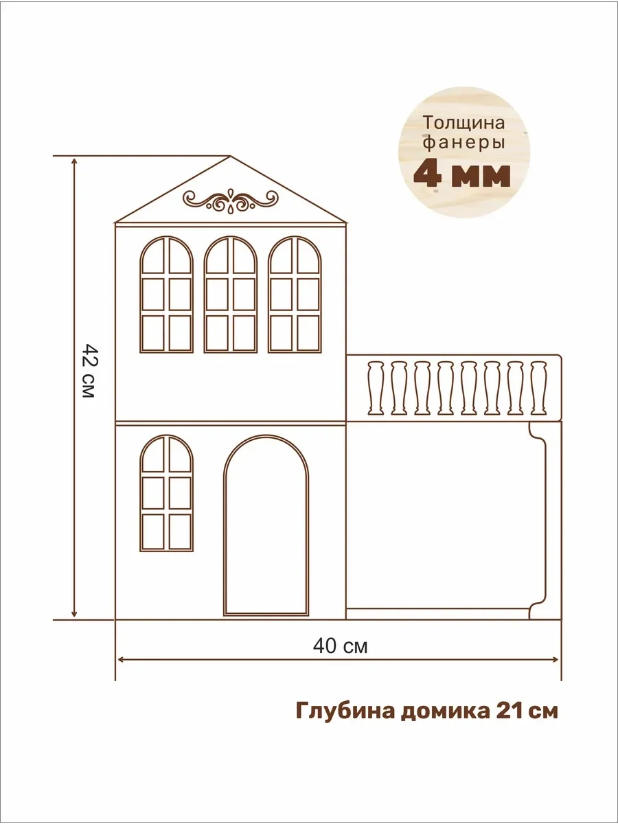 Кукольный домик "Лайт". Для кукол до 15 сантиметров, КубиГрад