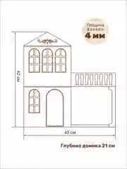 Кукольный домик "Лайт". Для кукол до 15 сантиметров, КубиГрад