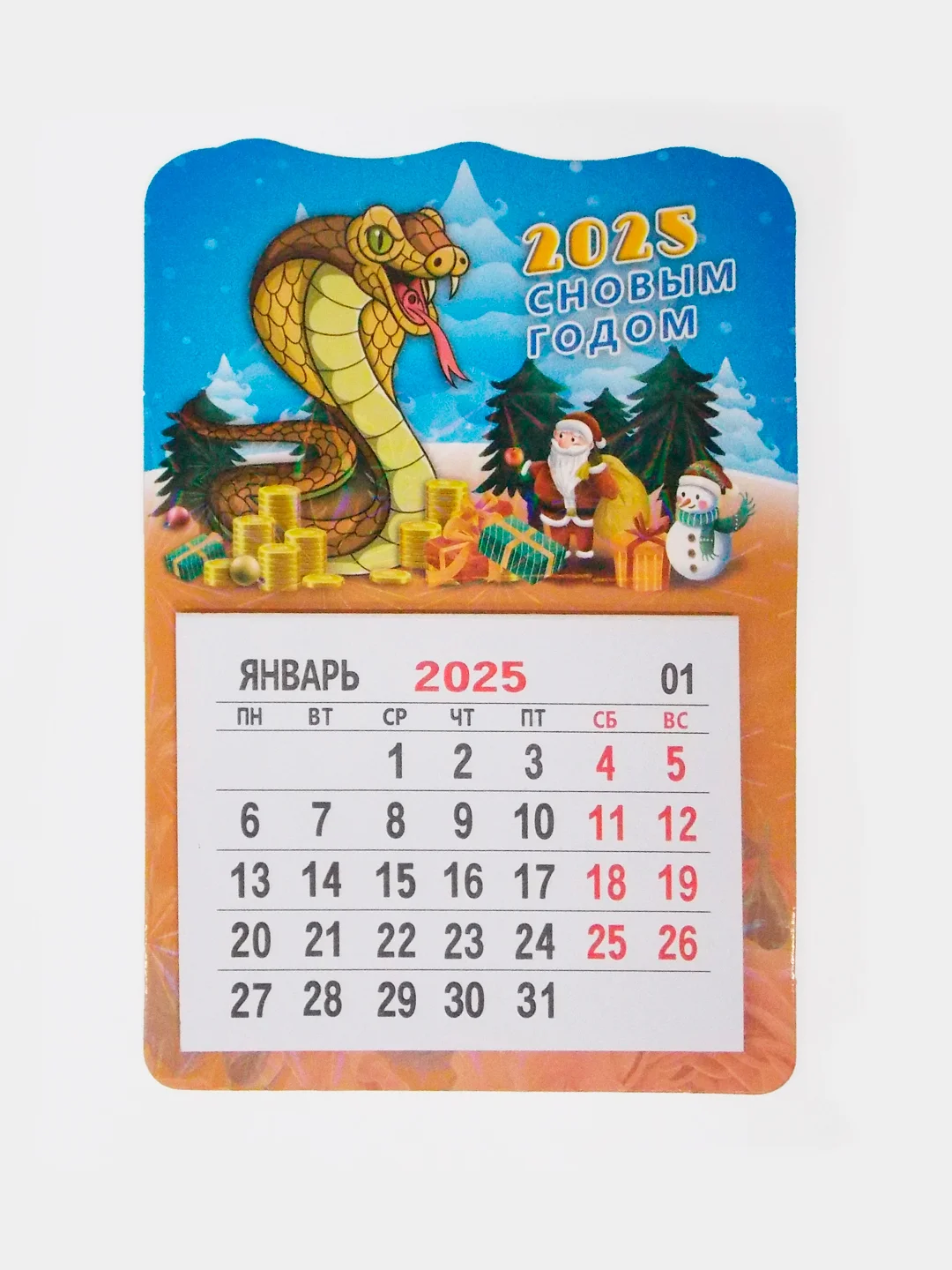 Календарь на 2025 год, магнитный, отрывной, с символом года "Змея"