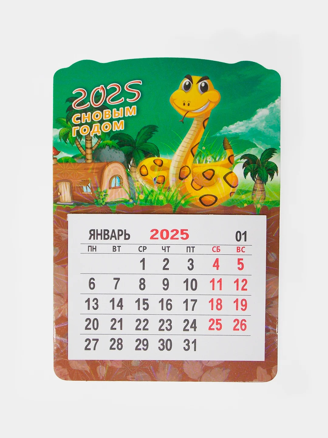 Коричневый календарь на 2025 год, магнитный, отрывной, с символом года "Змея"
