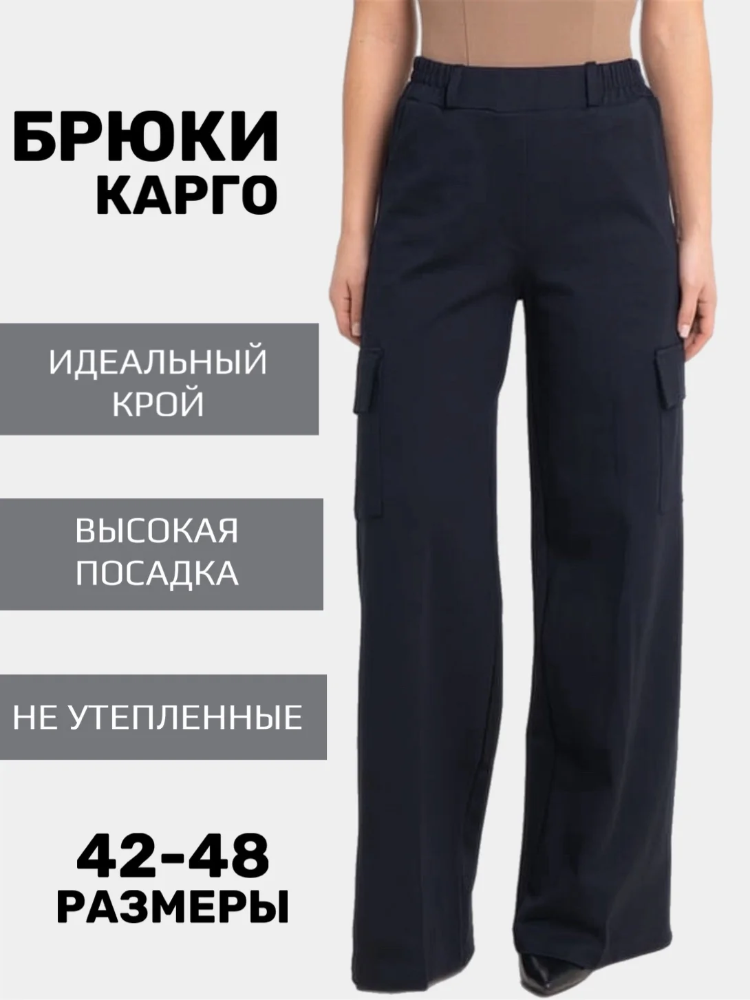 Брюки палаццо синие классические клеш, брюки карго с карманами