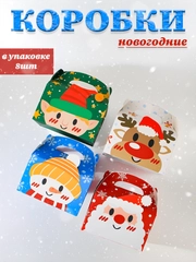 Новогодняя коробка для конфет, складная, подарочная