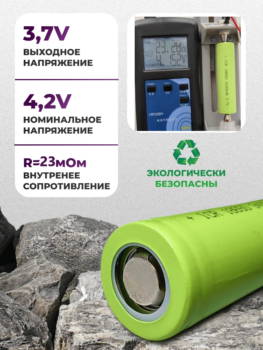 Аккумулятор 18650, 3.7В 5С, 3000mAh, емкость 3000 мА/ч. ВЫСОКОТОКОВЫЕ R=22 мОм