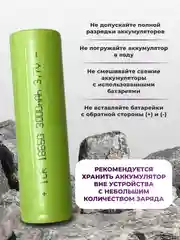 Аккумулятор 18650, 3.7В 5С, 3000mAh, емкость 3000 мА/ч. ВЫСОКОТОКОВЫЕ R=22 мОм