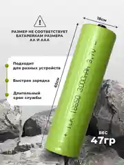 Аккумулятор 18650, 3.7В 5С, 3000mAh, емкость 3000 мА/ч. ВЫСОКОТОКОВЫЕ R=22 мОм