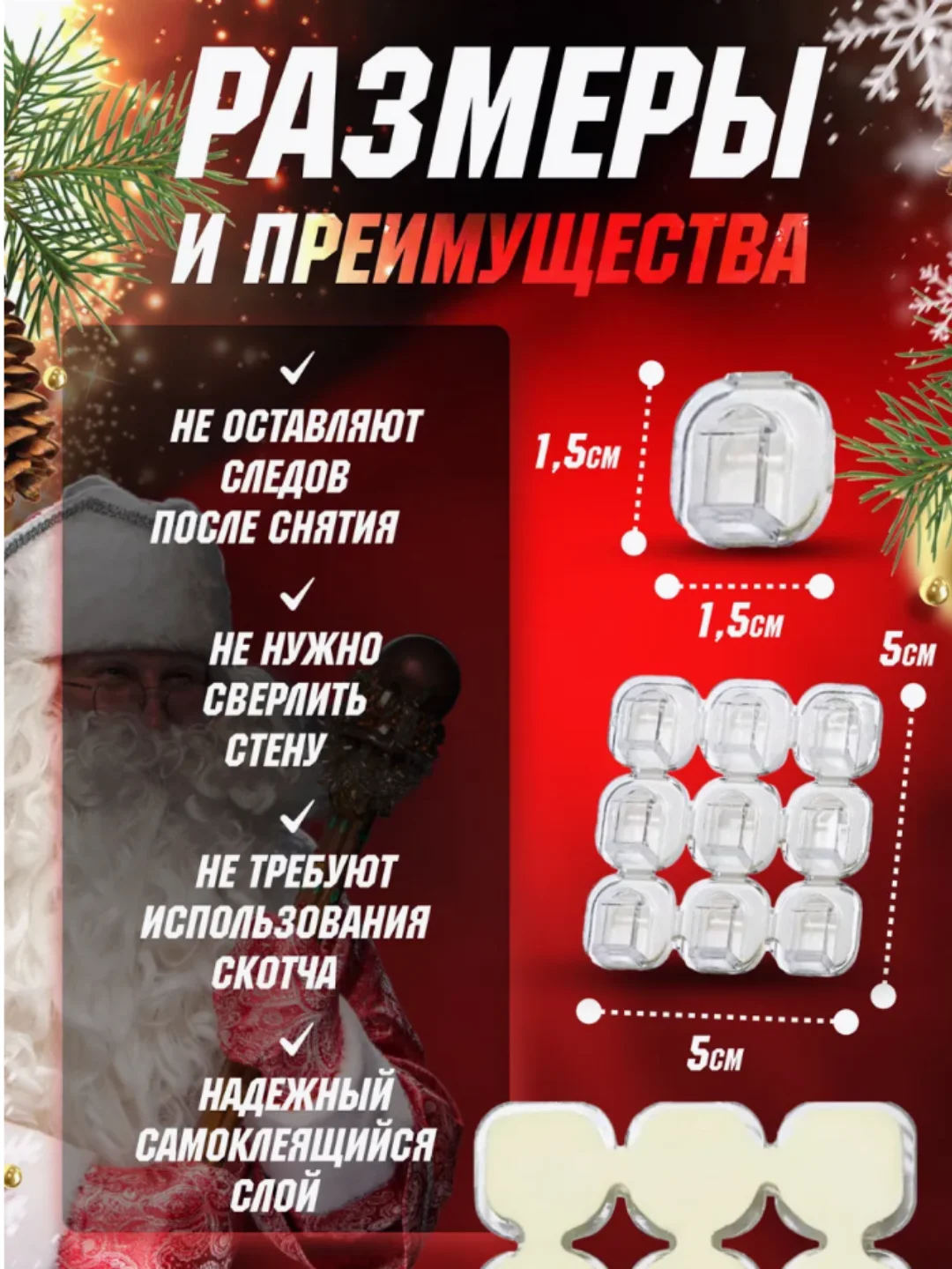 Крепление для гирлянд и проводов универсальное на самоклеящейся основе 36 шт