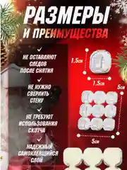 Крепление для гирлянд и проводов универсальное на самоклеящейся основе 36 шт