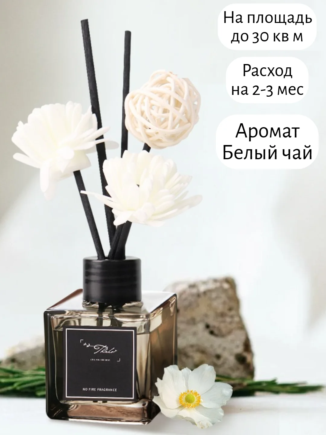 Белый диффузор для дома 50 мл . Аромат для дома . Ароматизатор с палочками
