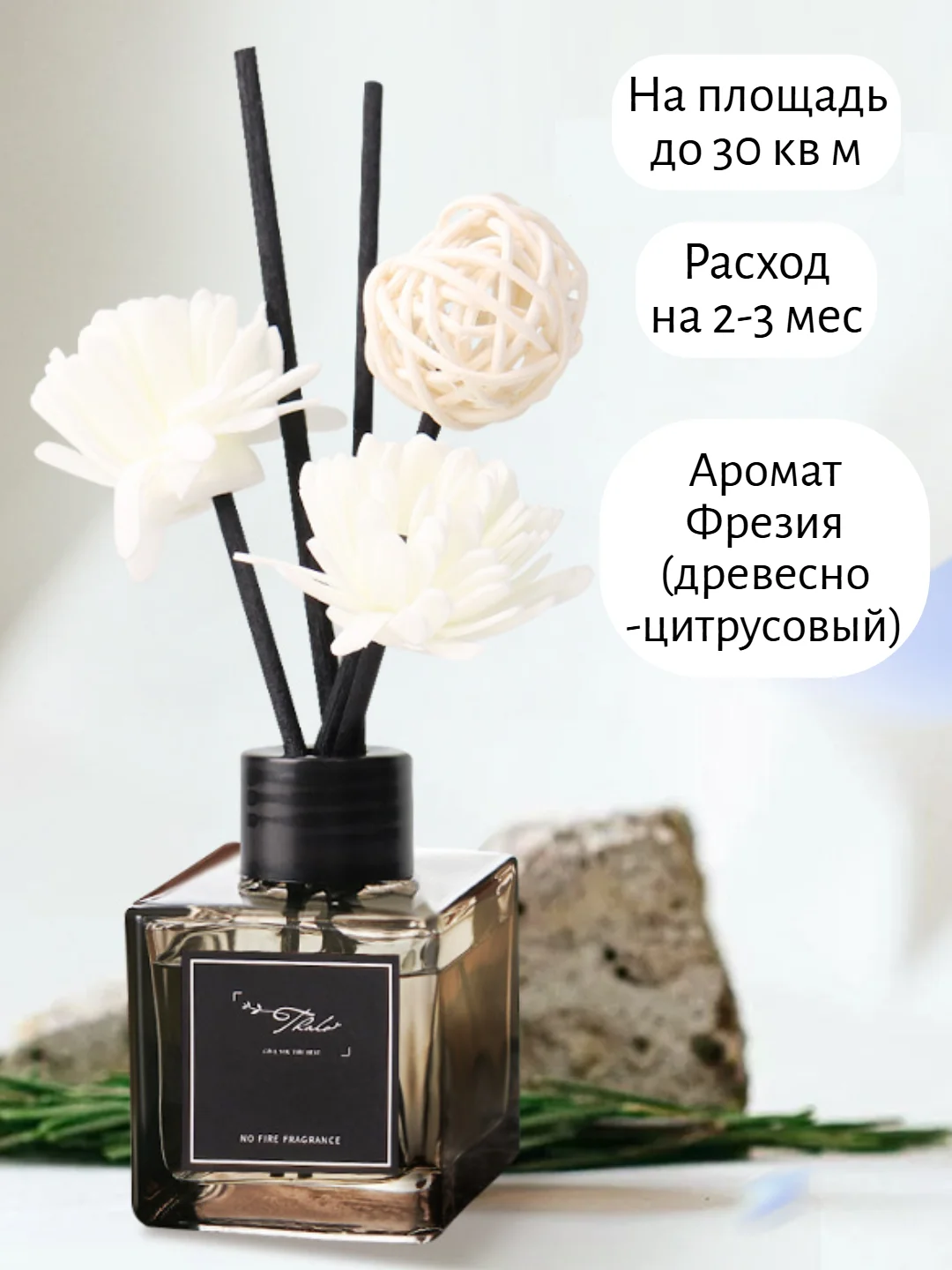 Желтый диффузор для дома 50 мл . Аромат для дома . Ароматизатор с палочками