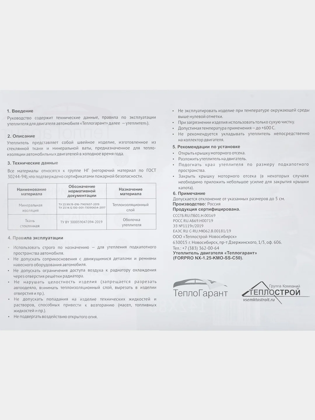 Автоодеяло универсальное 2х-слойное 142х88 см