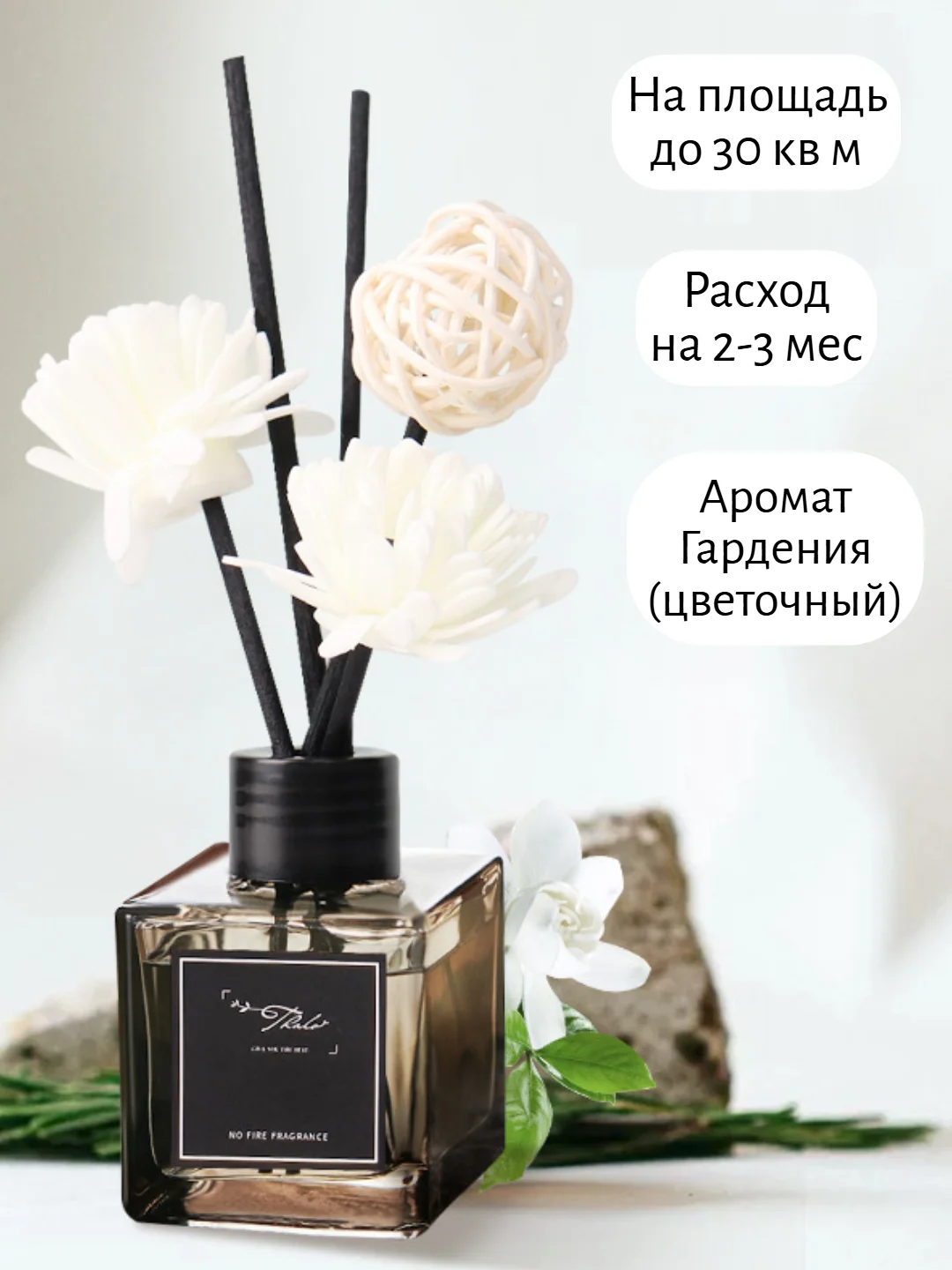 Конфетный диффузор для дома 50 мл . Аромат для дома . Ароматизатор с палочками
