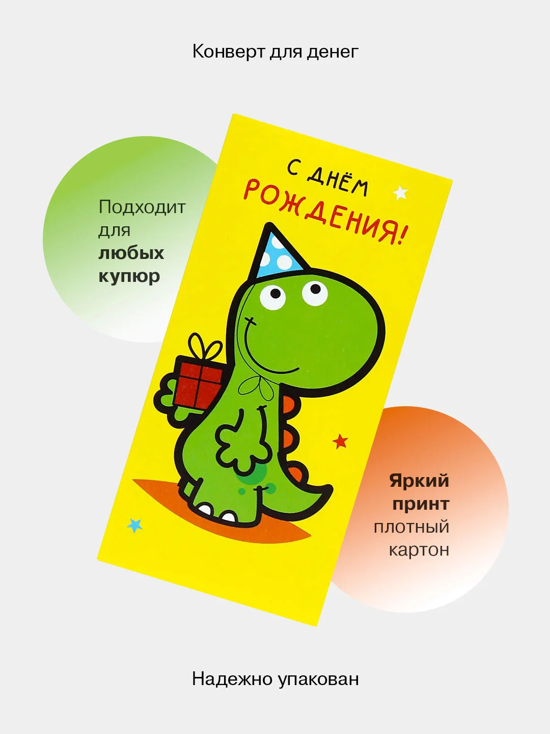 Бирюзовый конверт-открытка для денег подарочный, детский "Для мальчика, юноши, мужчины", 64 вида