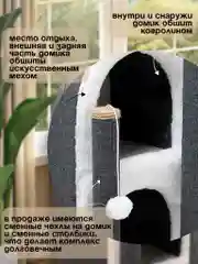Аметистовый когтеточка для кошек "ТаунКэт", 70 см