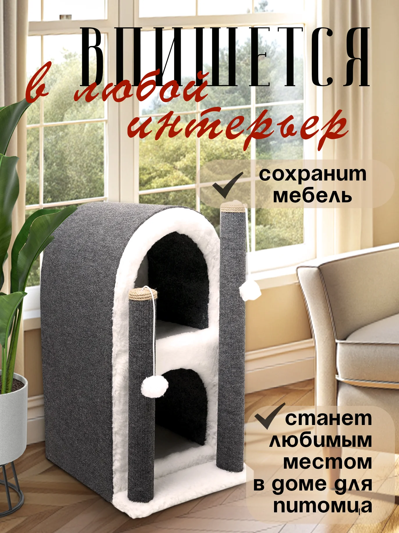 Аметистовый когтеточка для кошек "ТаунКэт", 70 см