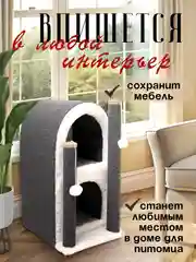 Аметистовый когтеточка для кошек "ТаунКэт", 70 см
