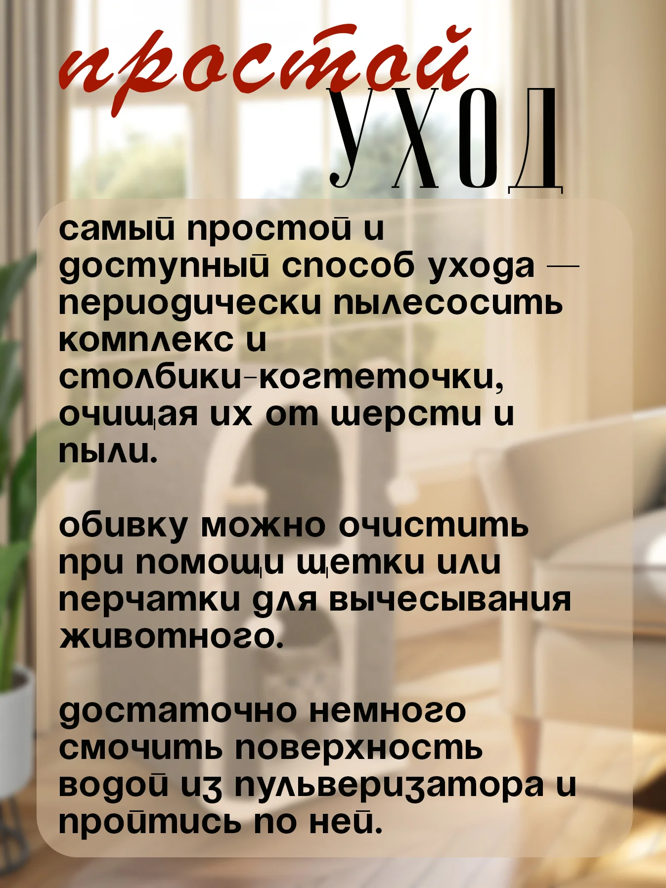 Аметистовый когтеточка для кошек "ТаунКэт", 70 см