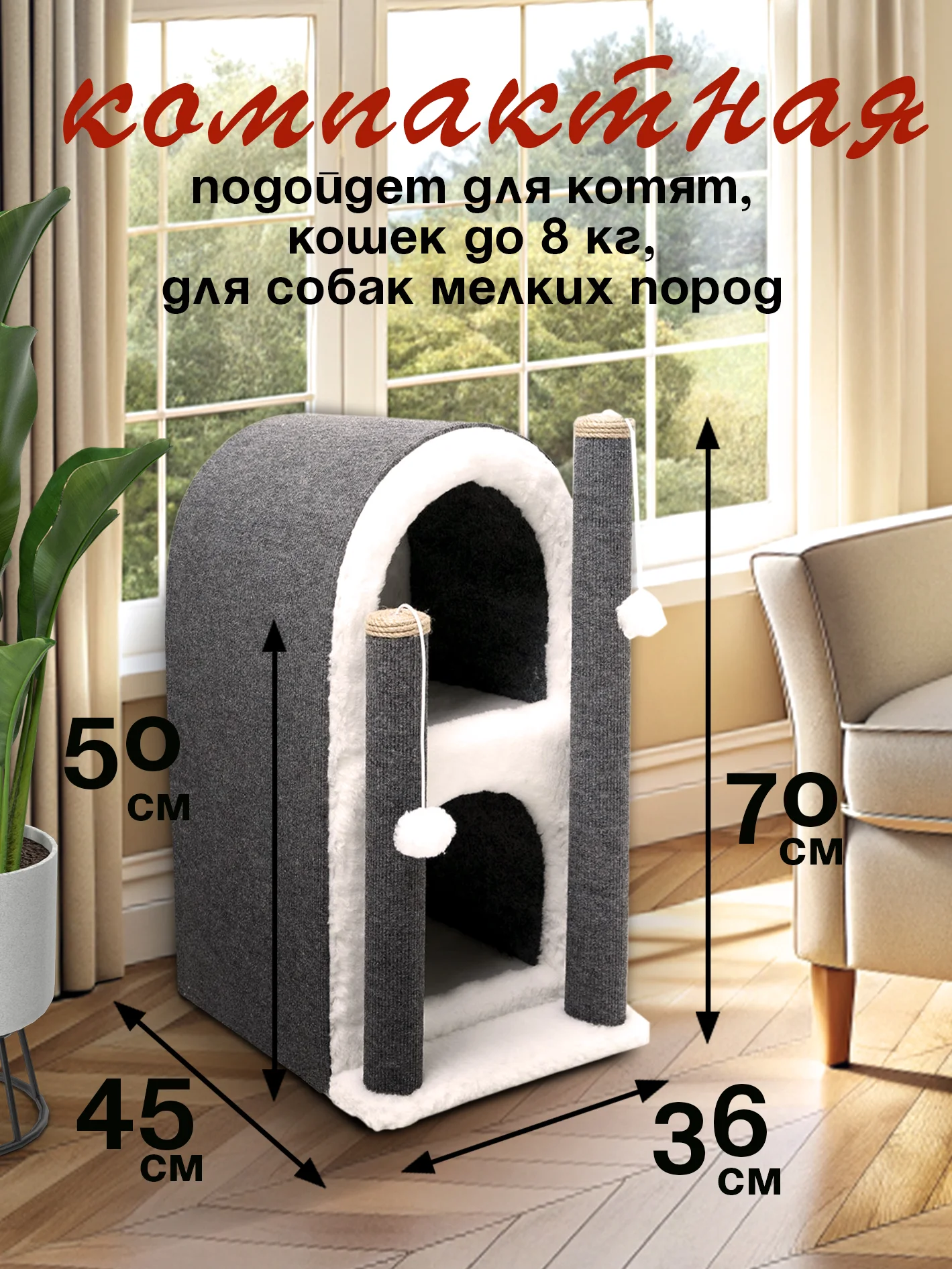 Аметистовый когтеточка для кошек "ТаунКэт", 70 см