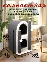 Аметистовый когтеточка для кошек "ТаунКэт", 70 см