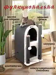 Аметистовый когтеточка для кошек "ТаунКэт", 70 см