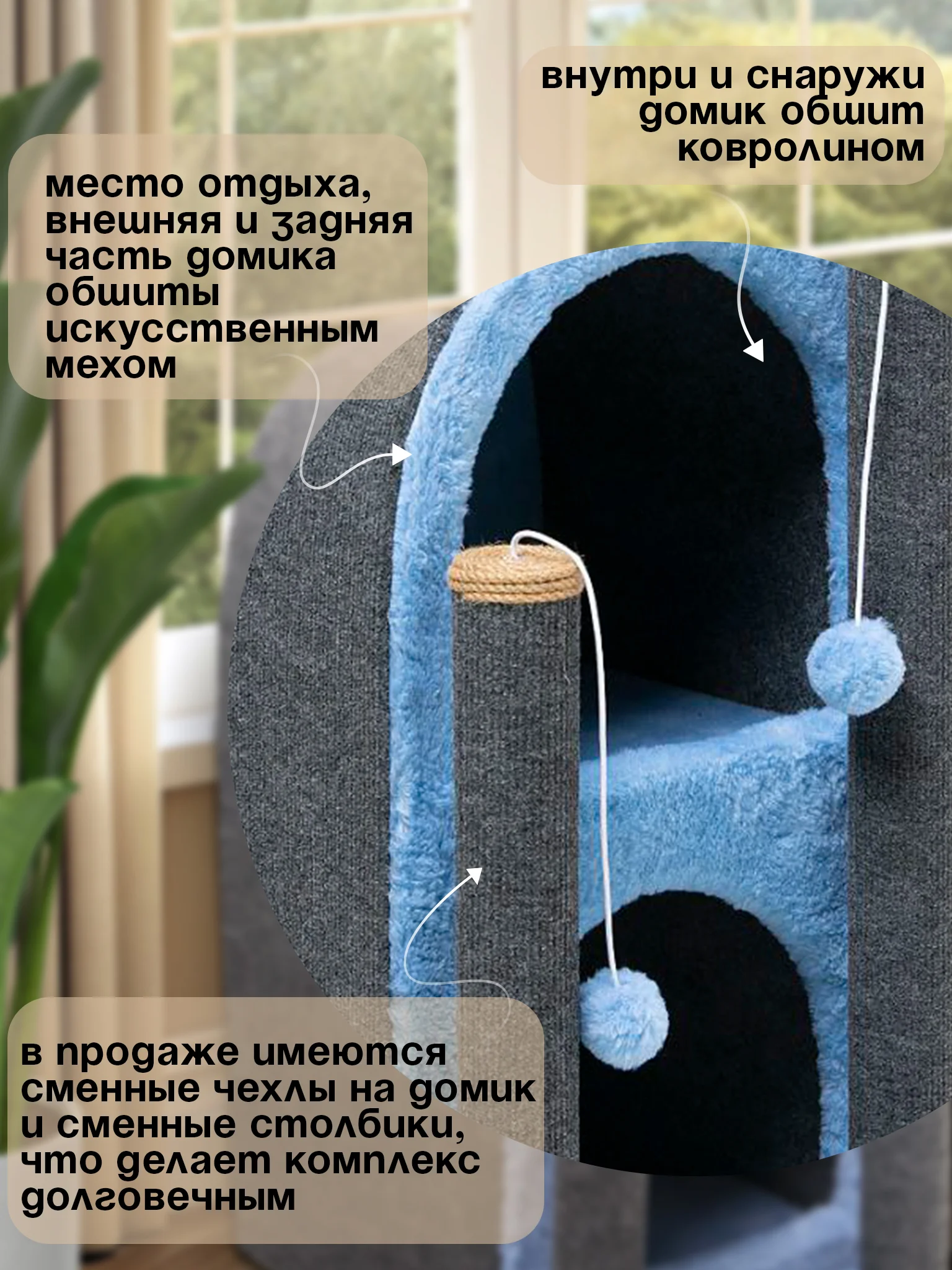 Голубой когтеточка для кошек "ТаунКэт", 70 см