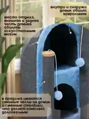 Голубой когтеточка для кошек "ТаунКэт", 70 см