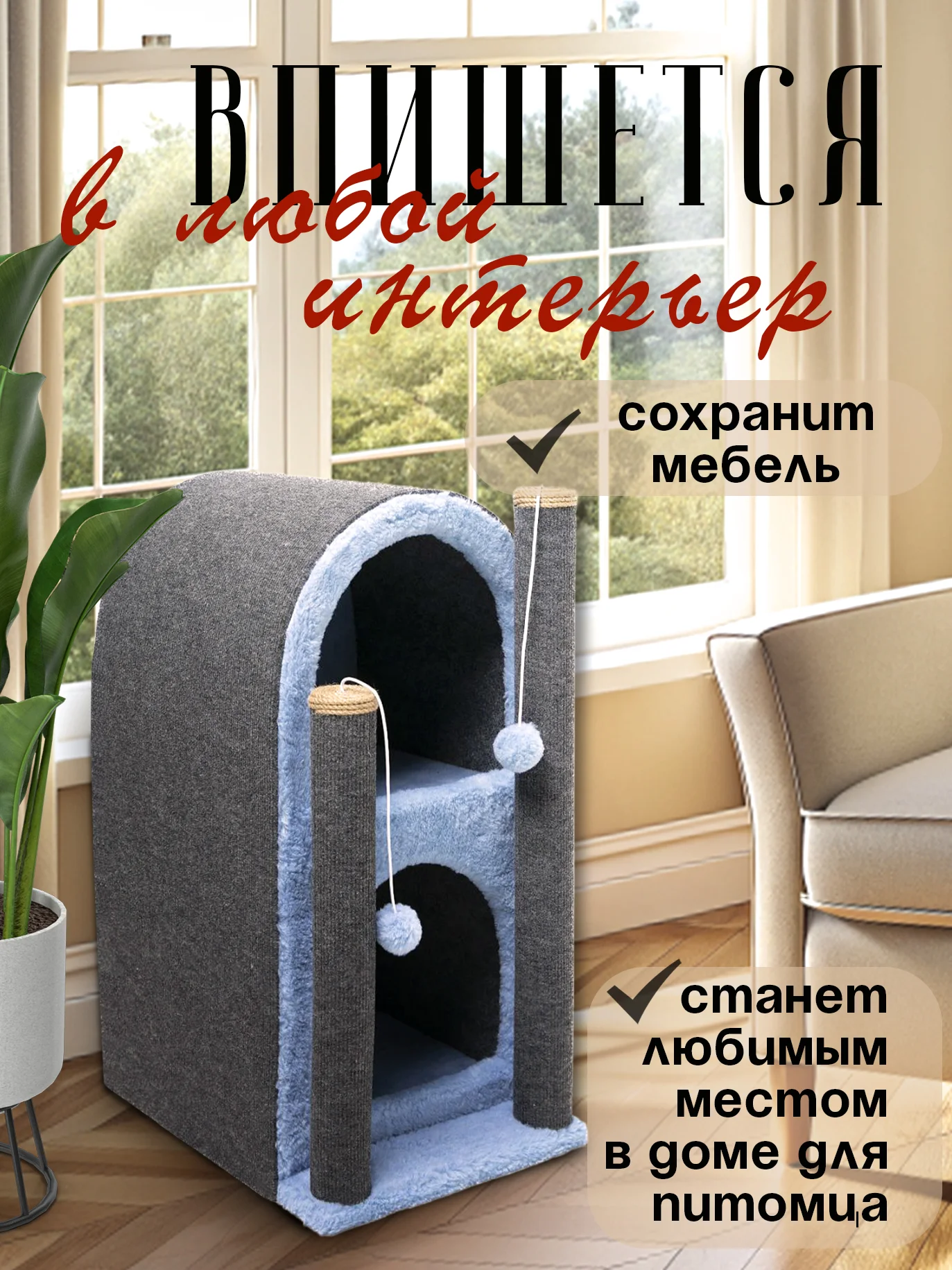Голубой когтеточка для кошек "ТаунКэт", 70 см
