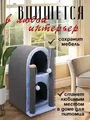 Голубой когтеточка для кошек "ТаунКэт", 70 см