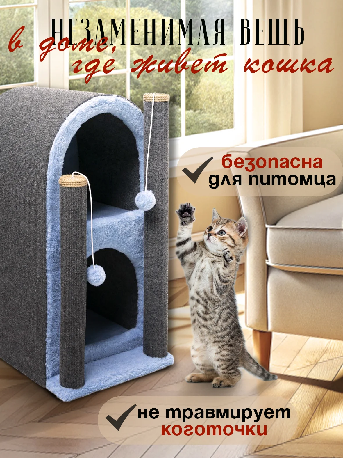 Голубой когтеточка для кошек "ТаунКэт", 70 см