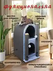 Голубой когтеточка для кошек "ТаунКэт", 70 см