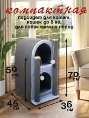 Голубой когтеточка для кошек "ТаунКэт", 70 см