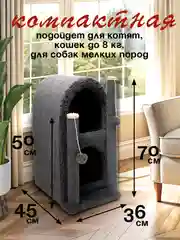 Угольный когтеточка для кошек "ТаунКэт", 70 см