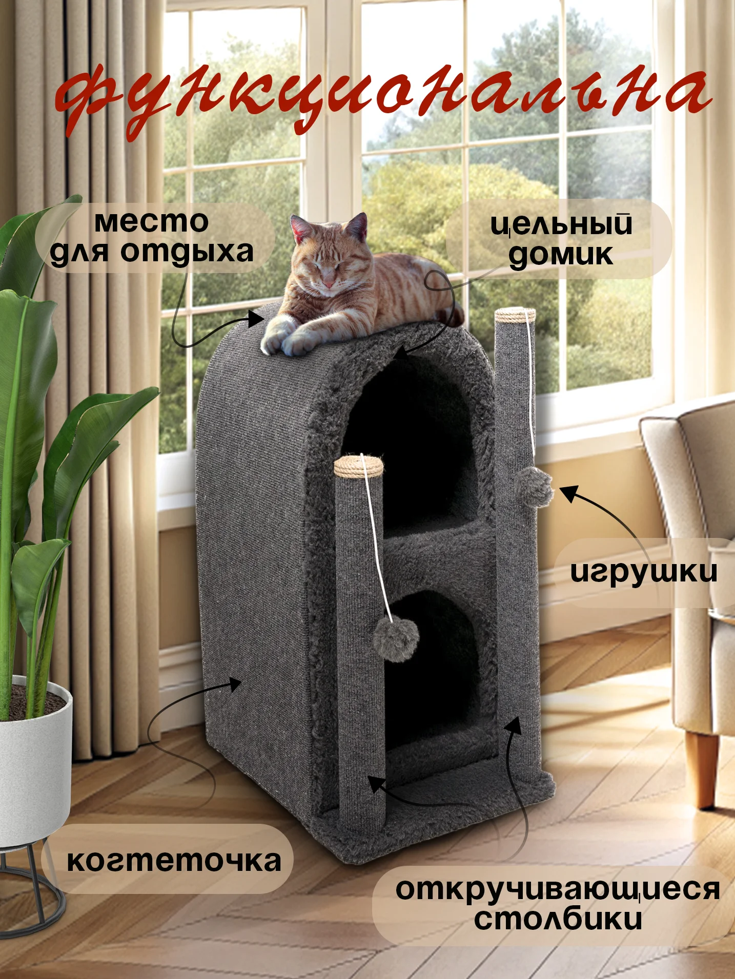 Угольный когтеточка для кошек "ТаунКэт", 70 см