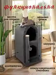 Угольный когтеточка для кошек "ТаунКэт", 70 см