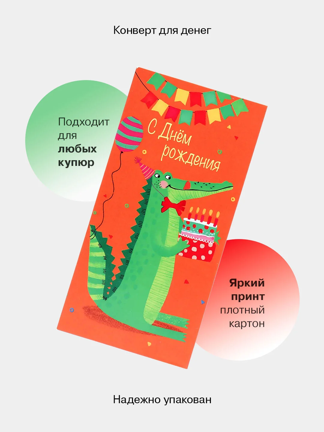 Бронзовый конверт-открытка для денег подарочный, детский "Для мальчика, юноши, мужчины", 64 вида