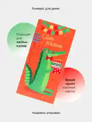 Бронзовый конверт-открытка для денег подарочный, детский "Для мальчика, юноши, мужчины", 64 вида
