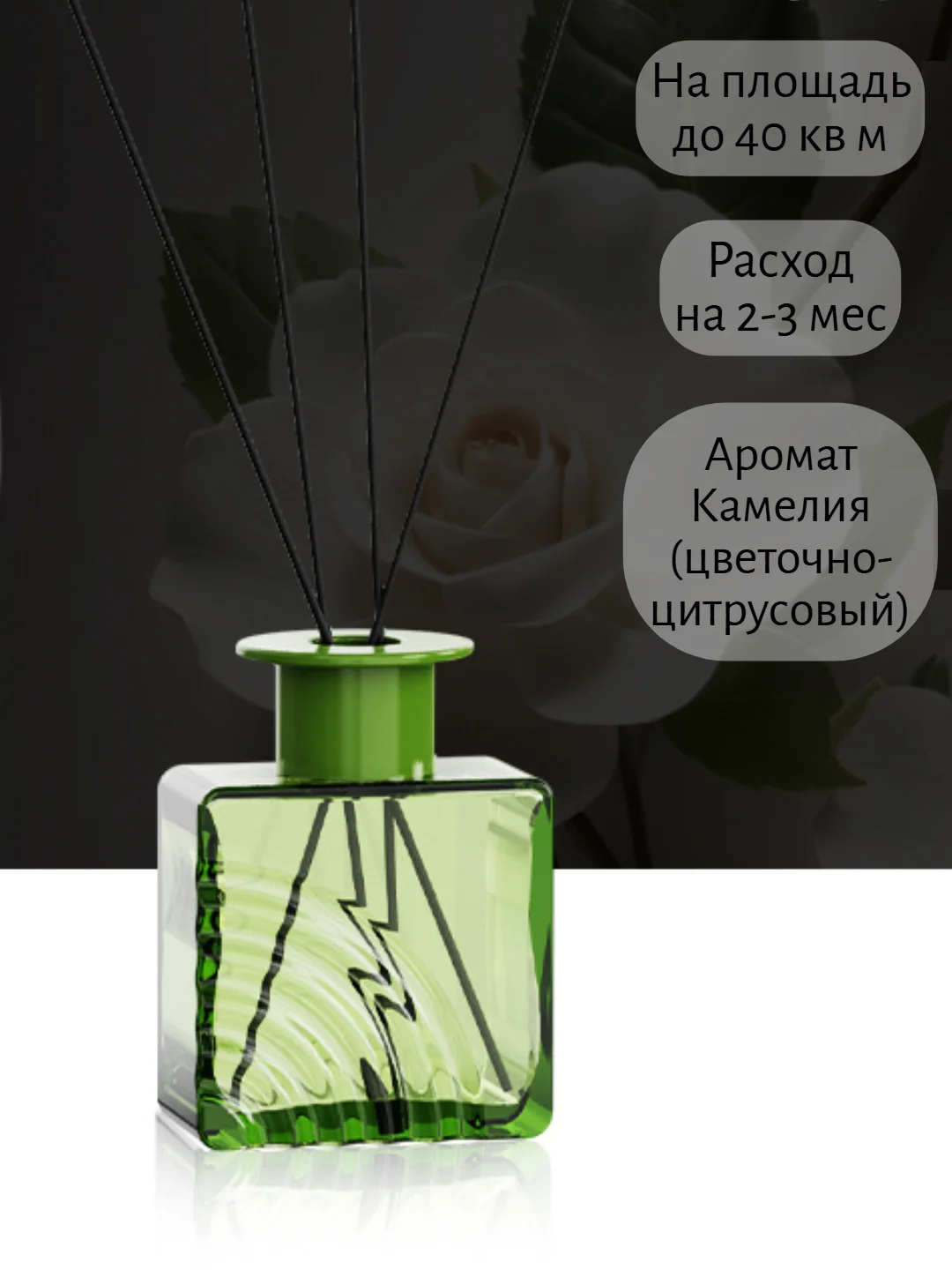 Бежевый диффузор для дома 100 мл . Аромат для дома . Ароматизатор с палочками