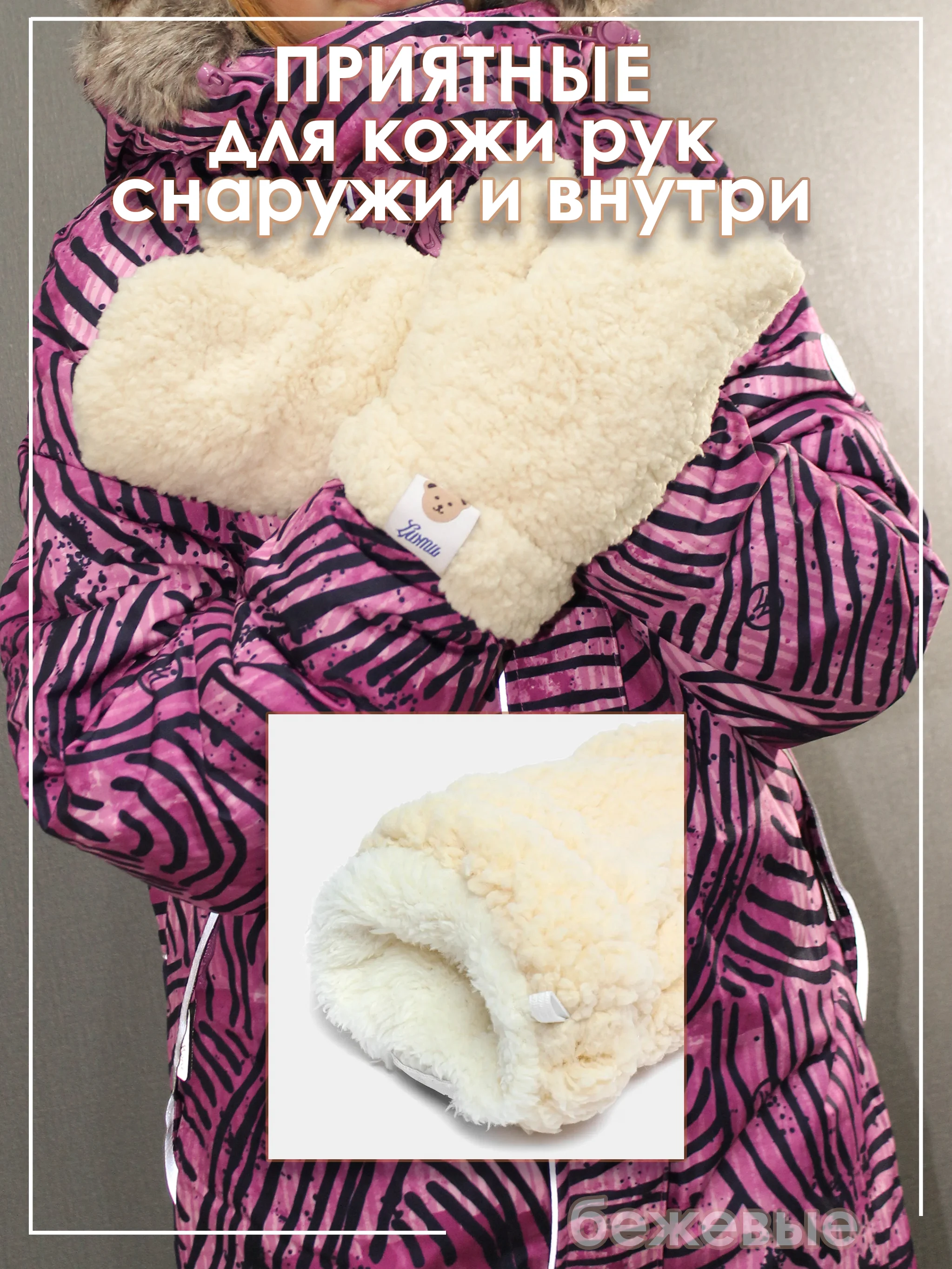 Бежевый варежки плюшевые зимние из искусственного меха женские, подростковые