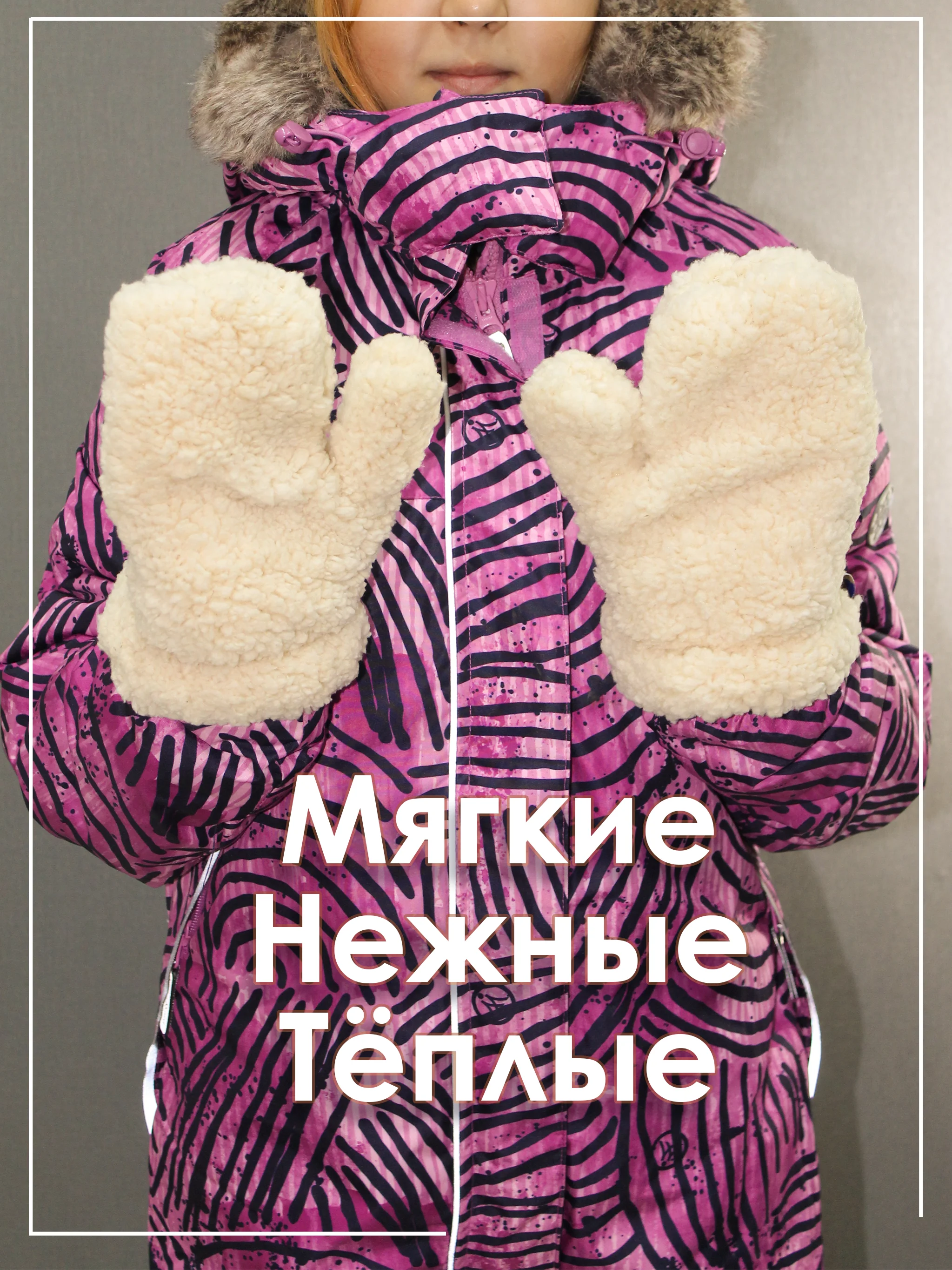 Бежевый варежки плюшевые зимние из искусственного меха женские, подростковые
