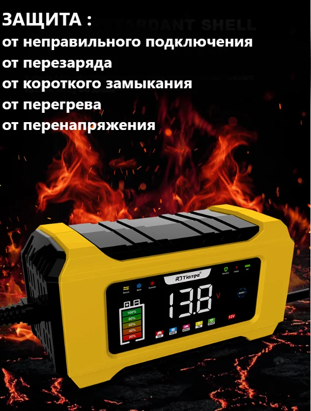 Автомобильное зарядное устройство / зарядка для АКБ 12в/ автомобильный аккумулятор зарядка