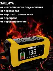 Автомобильное зарядное устройство / зарядка для АКБ 12в/ автомобильный аккумулятор зарядка