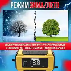 Автомобильное зарядное устройство / зарядка для АКБ 12в/ автомобильный аккумулятор зарядка