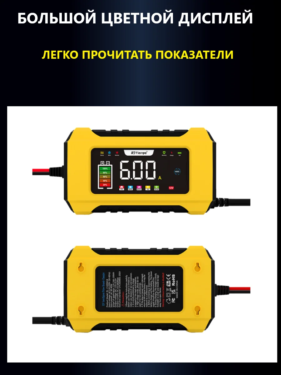 Автомобильное зарядное устройство / зарядка для АКБ 12в/ автомобильный аккумулятор зарядка