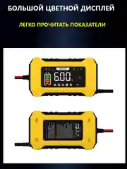 Автомобильное зарядное устройство / зарядка для АКБ 12в/ автомобильный аккумулятор зарядка