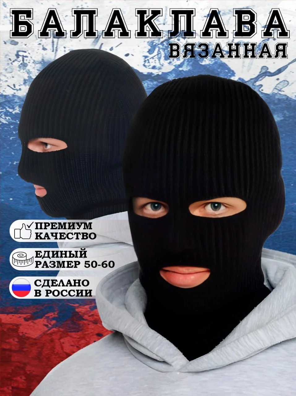 Черный балаклава вязаная унисекс